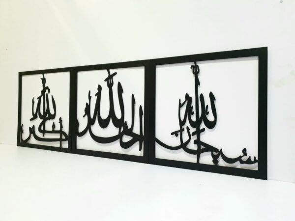 ( SubhanAllah Alhamdullilah Allahuakber ) Square Three Pieces Wooden Calligraphy Islamic Wall Art